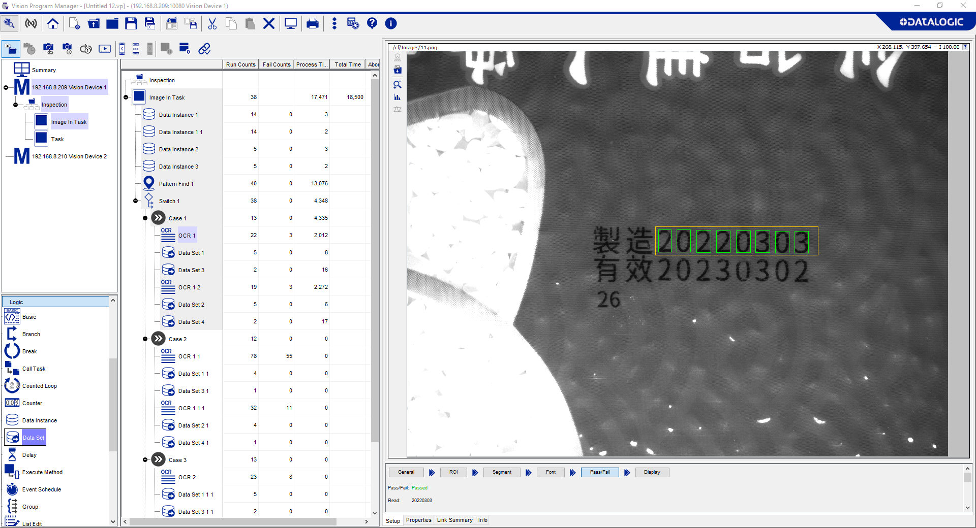 真空包裝白米日期辨識