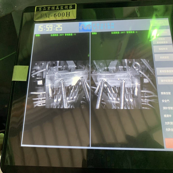 模具監視器安裝實例-塑膠射出