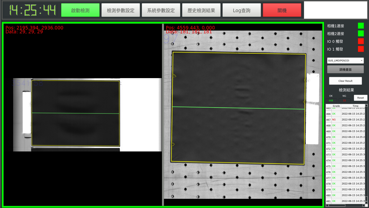 電池極片檢測系統