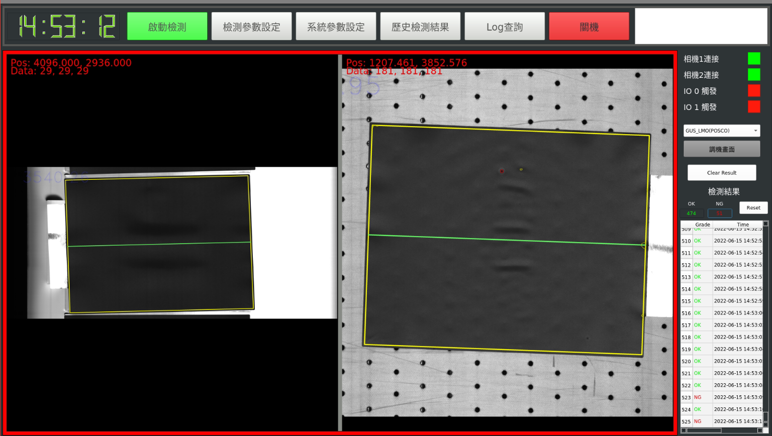 電池極片檢測系統