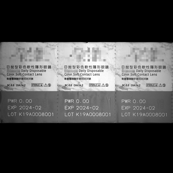 隱形眼鏡包裝字元辨識